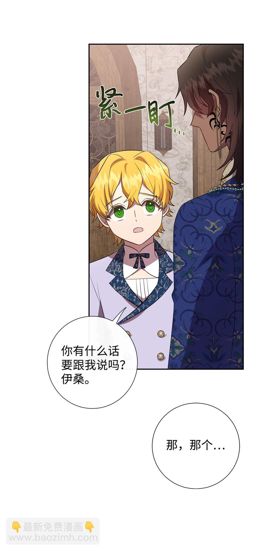 084 出轨邀请(1/2)-第86话