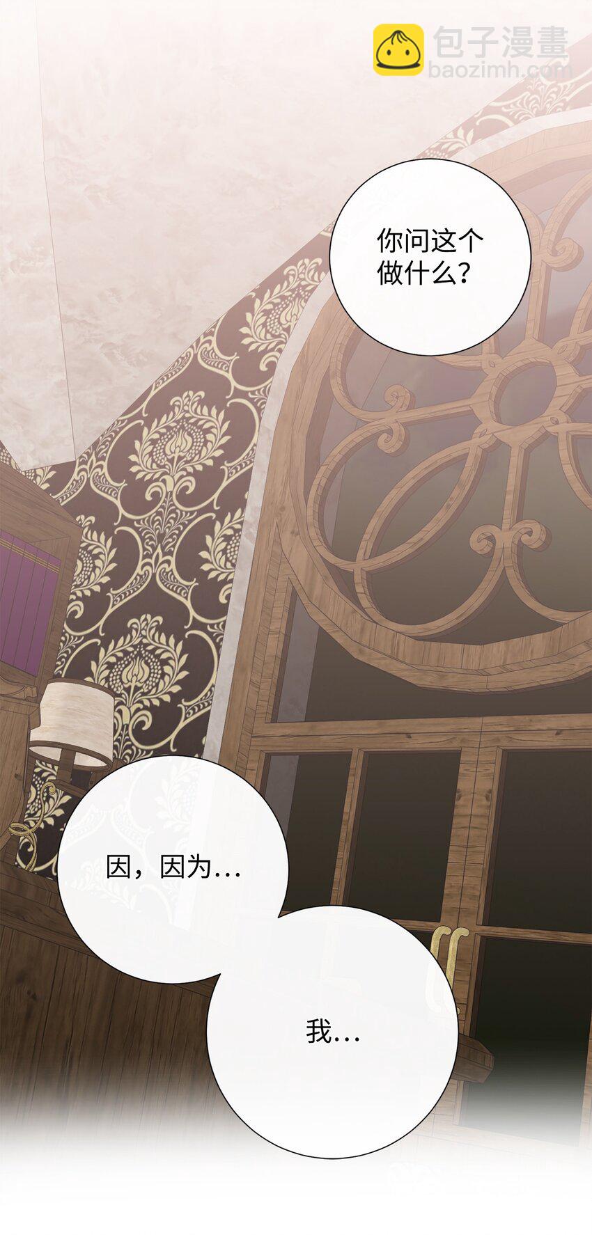 084 出轨邀请(1/2)-第86话