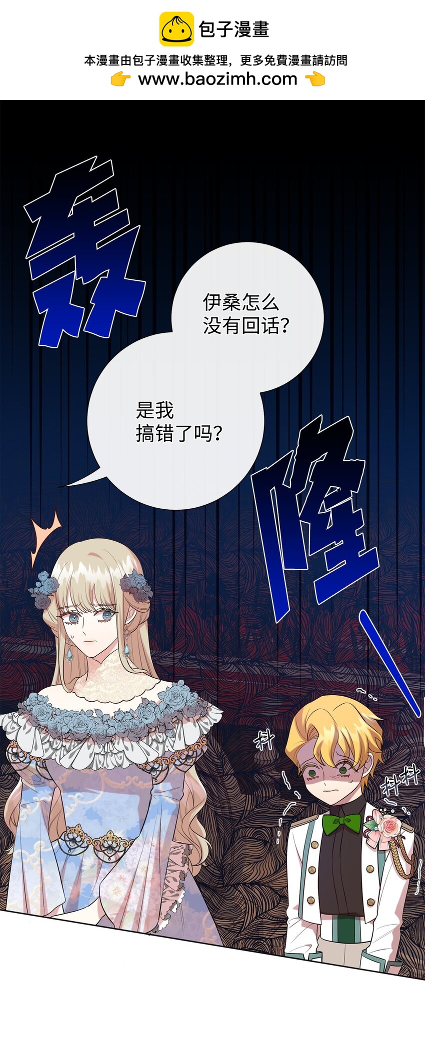 086 留在我身边(1/2)-第88话