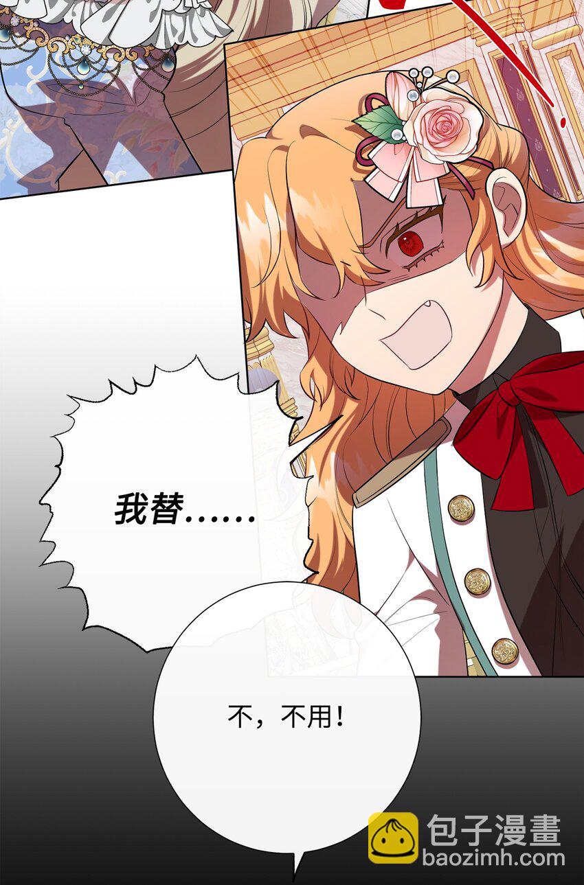 086 留在我身边(1/2)-第88话