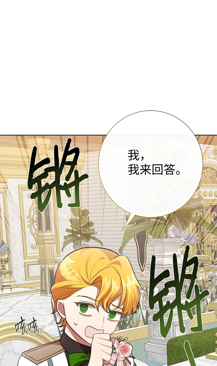 086 留在我身边(1/2)-第88话