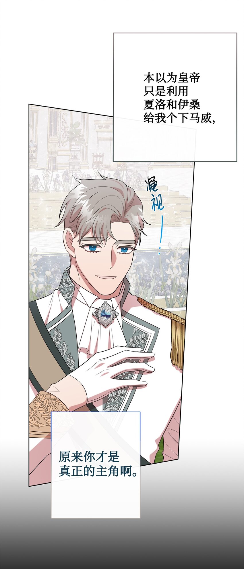 086 留在我身边(1/2)-第88话