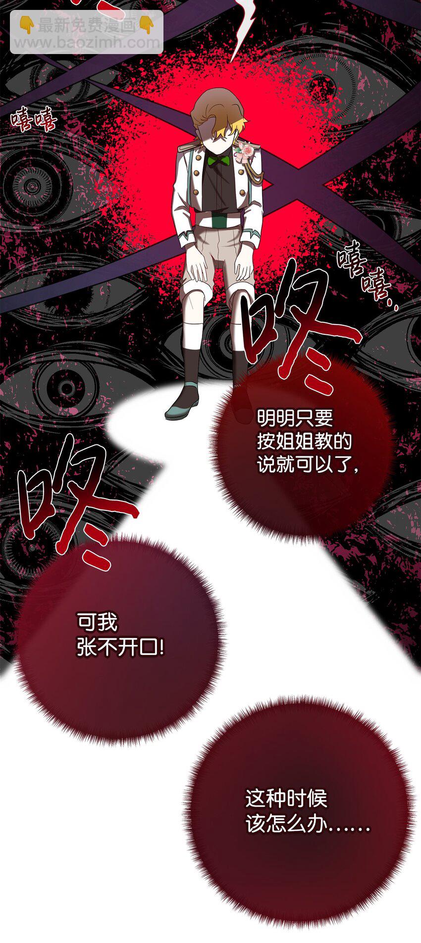 086 留在我身边(1/2)-第88话