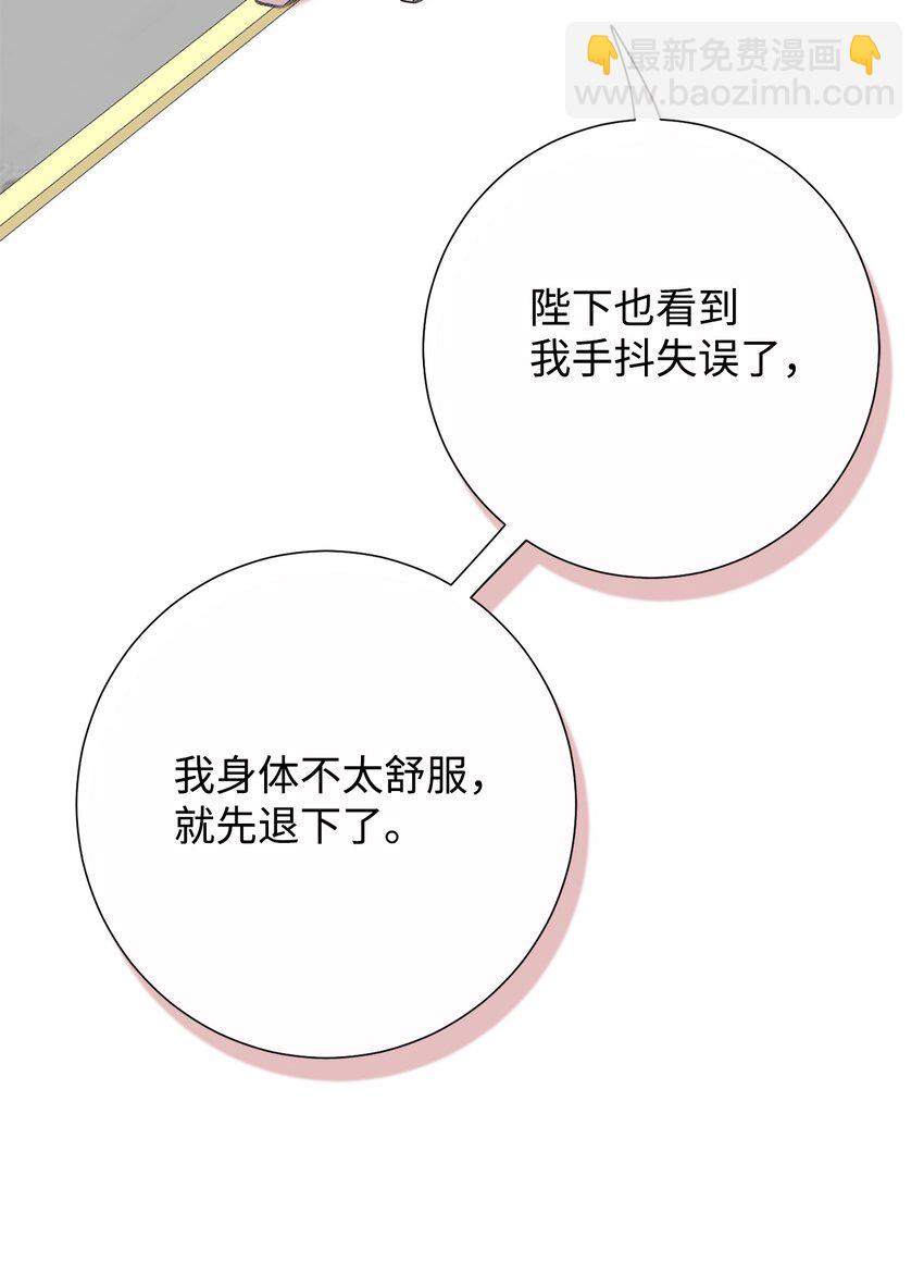 086 留在我身边(1/2)-第88话