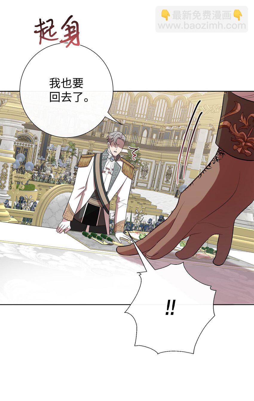 086 留在我身边(1/2)-第88话