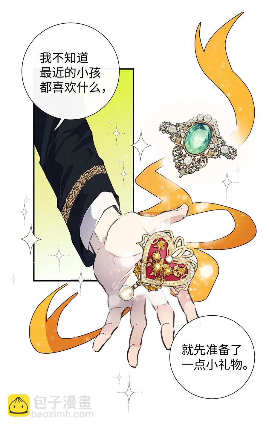 009 我不介意排第三(1/2)-第10话