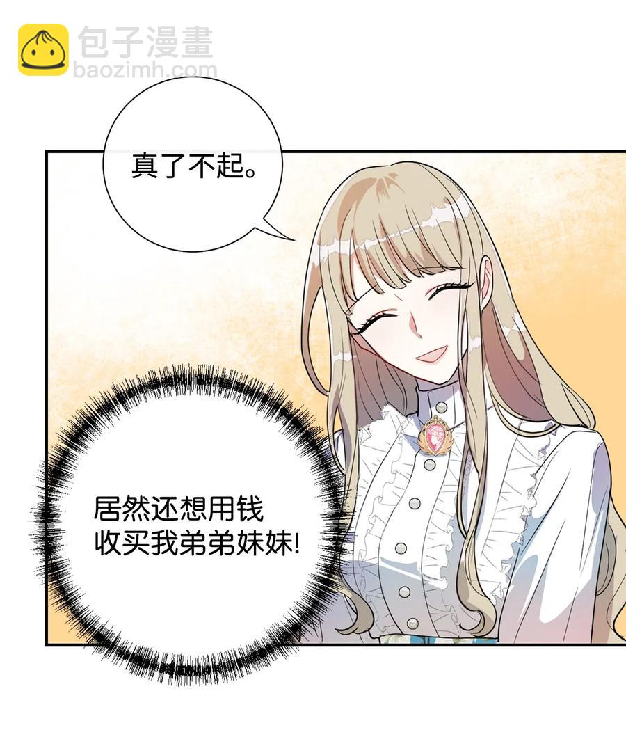 009 我不介意排第三(1/2)-第10话