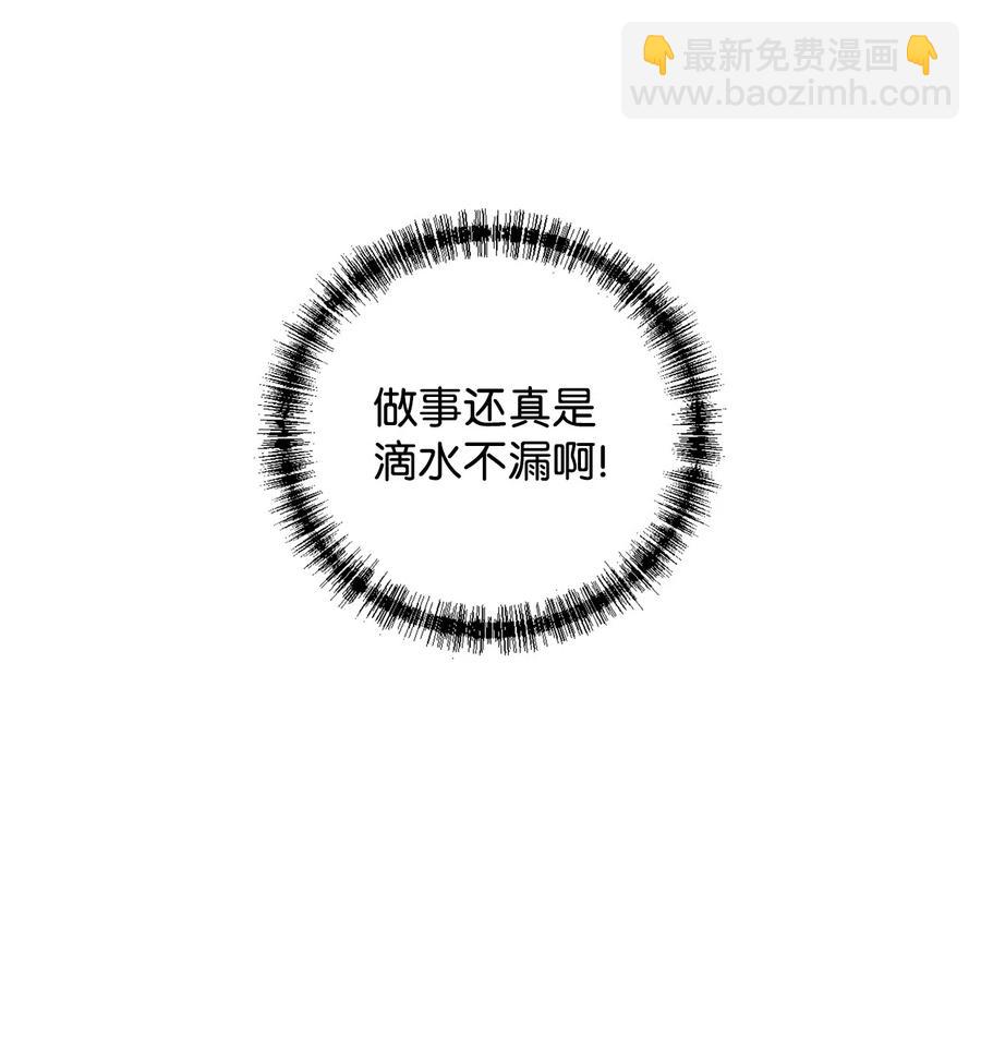 009 我不介意排第三(1/2)-第10话