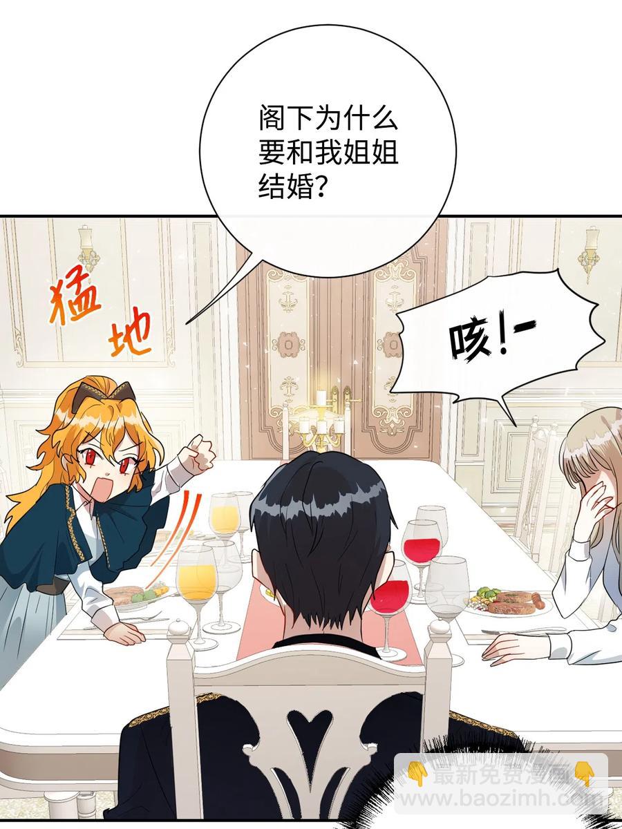 009 我不介意排第三(1/2)-第10话