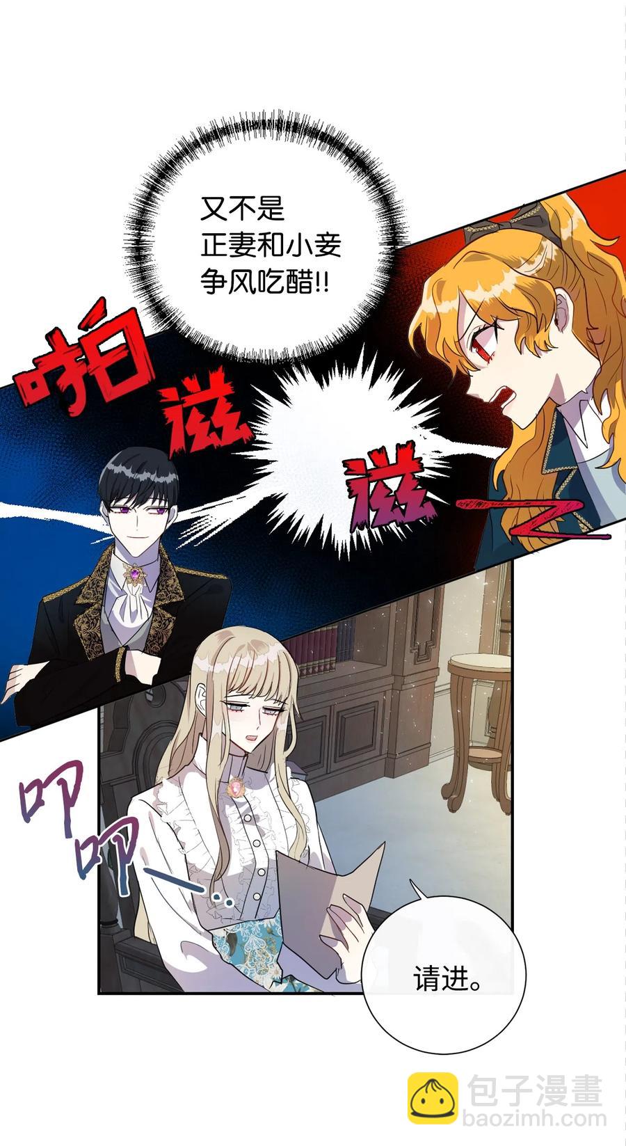 009 我不介意排第三(1/2)-第10话