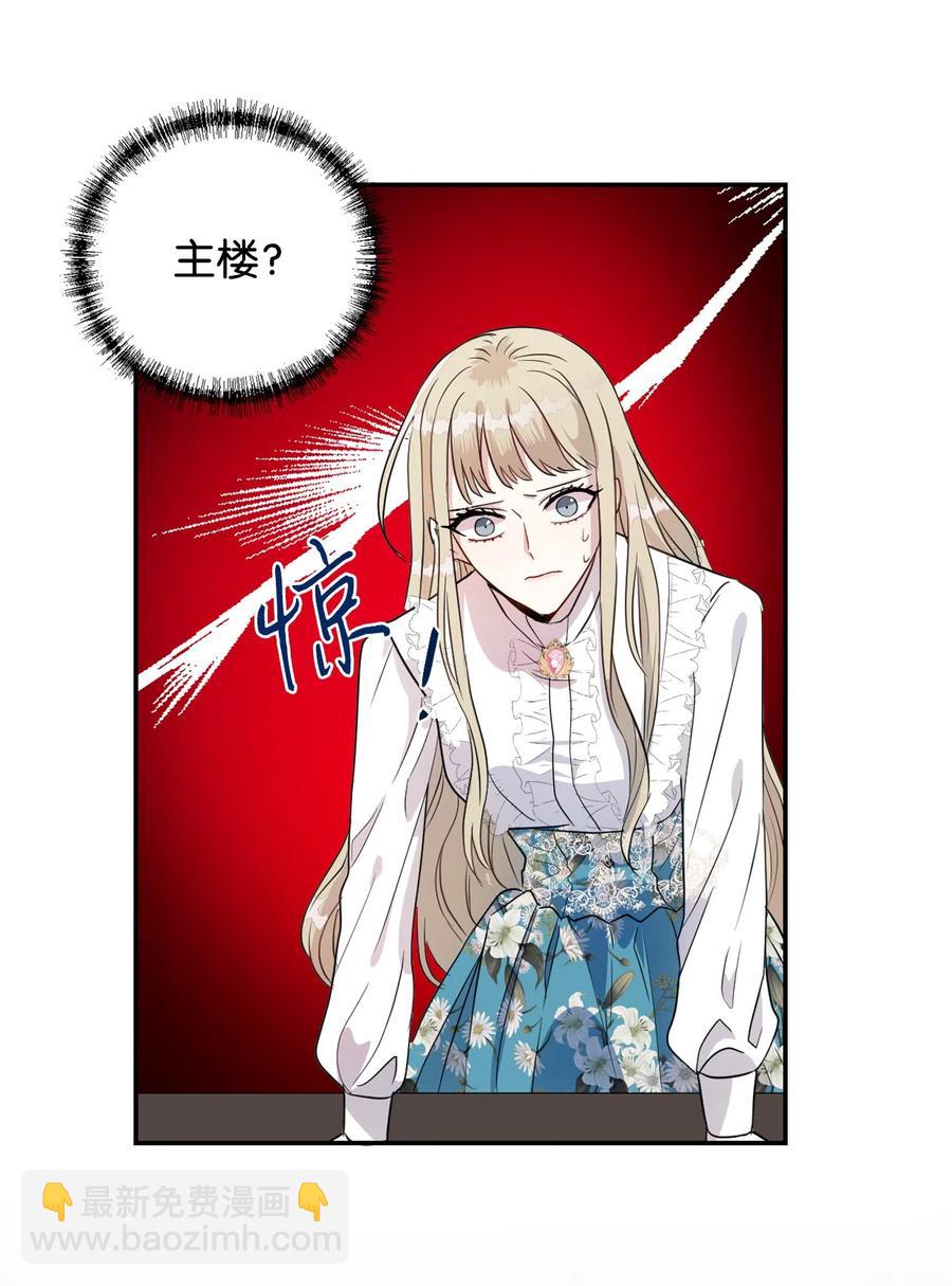 009 我不介意排第三(1/2)-第10话