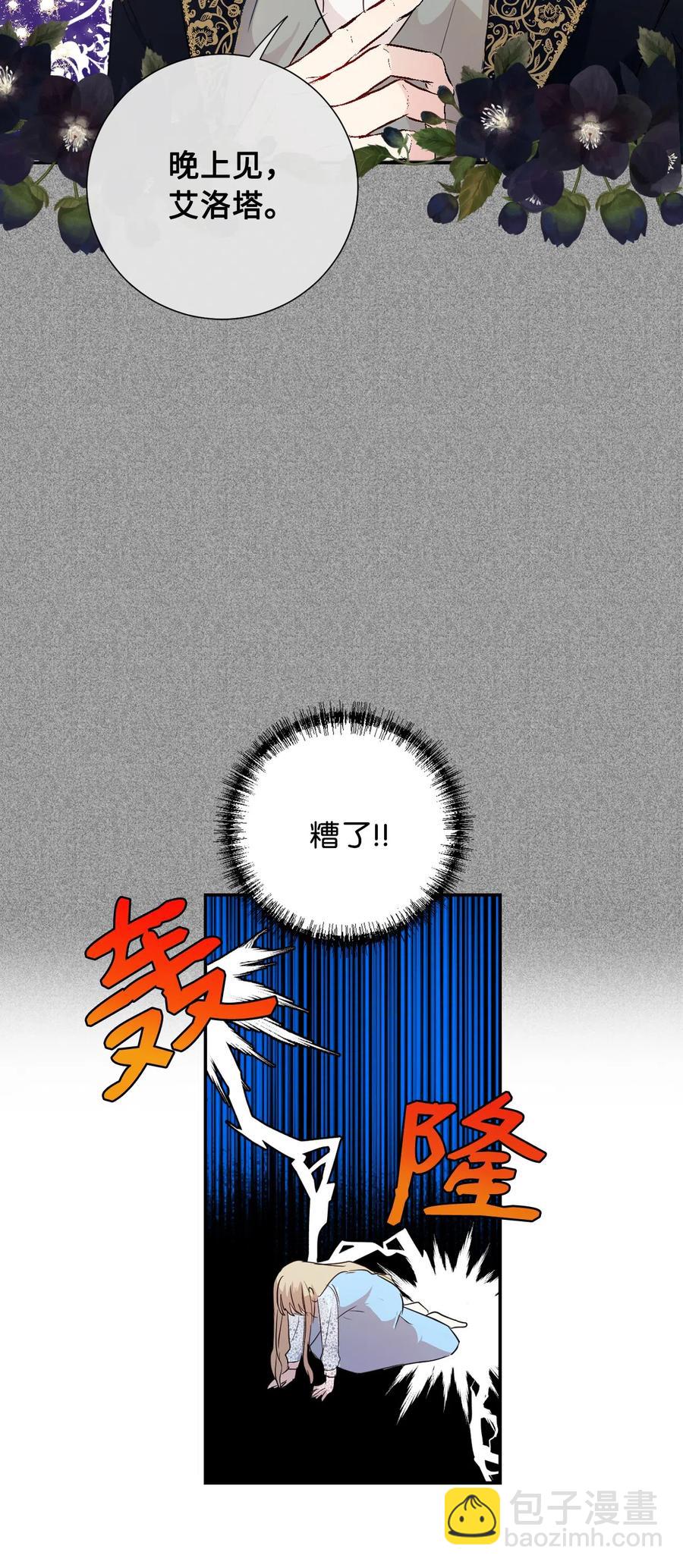 009 我不介意排第三(1/2)-第10话