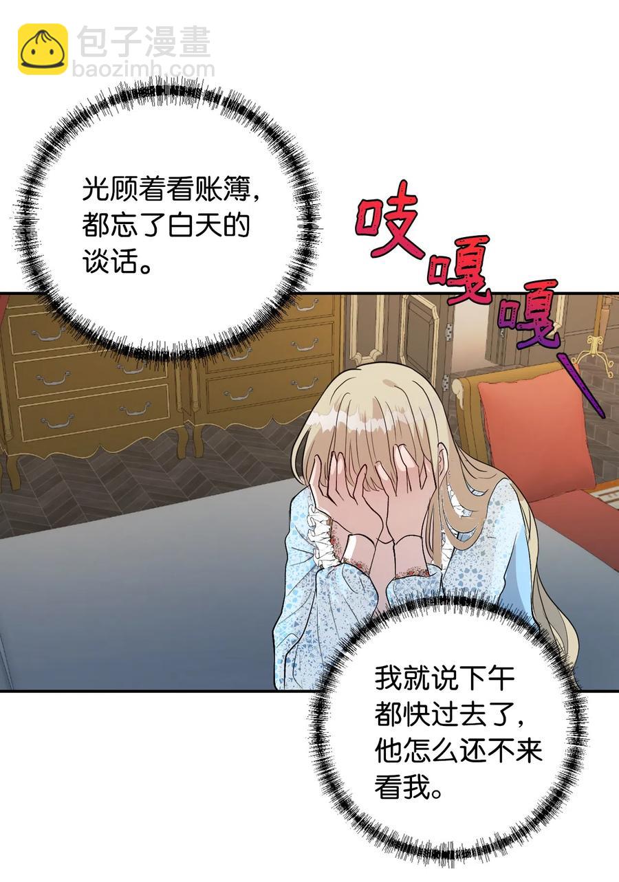 009 我不介意排第三(1/2)-第10话