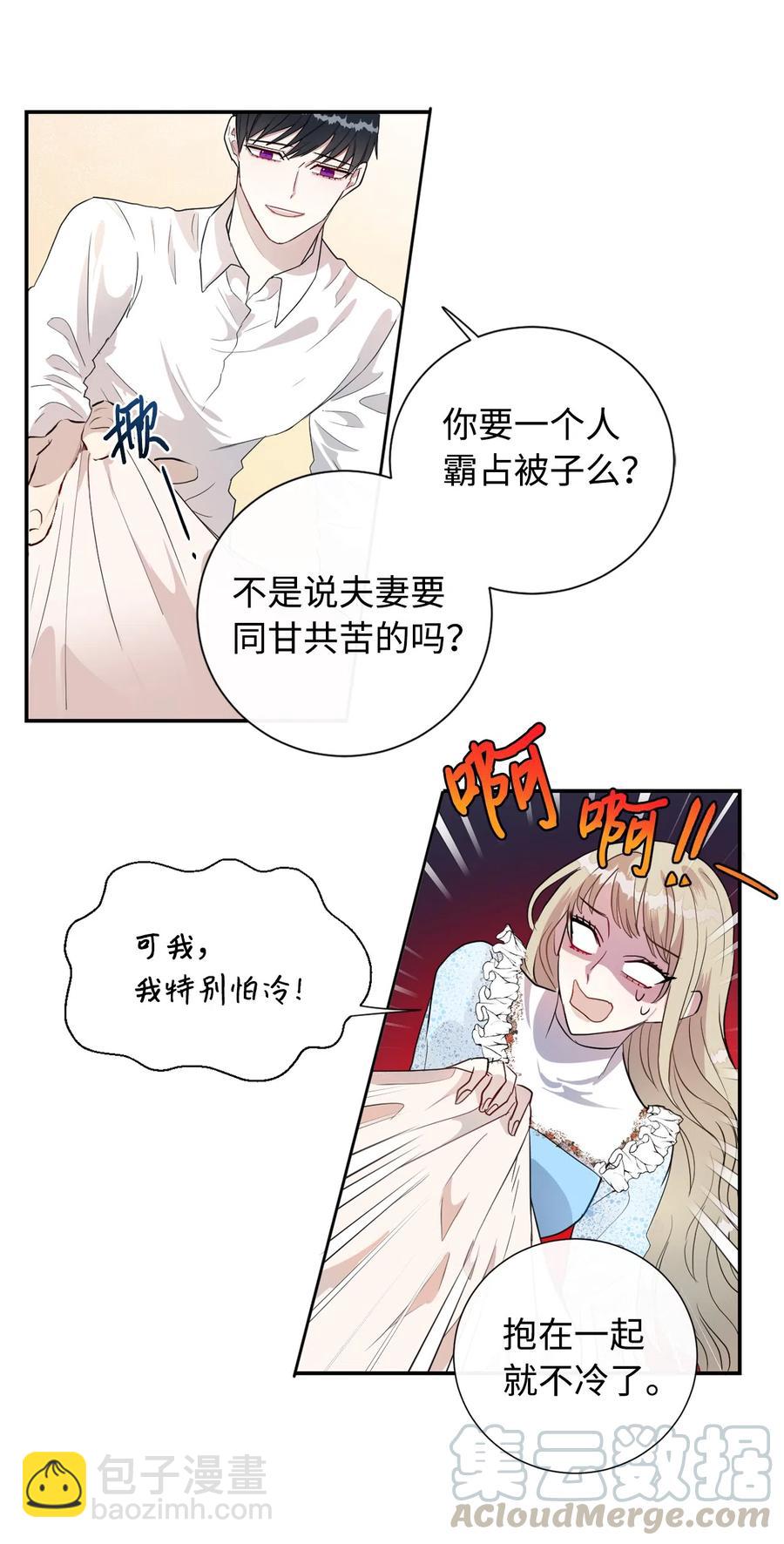 009 我不介意排第三(1/2)-第10话