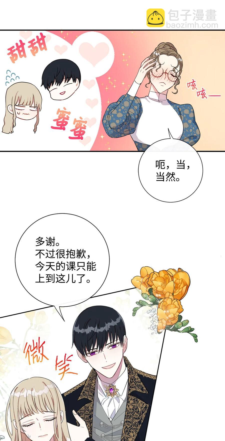 009 我不介意排第三(1/2)-第10话