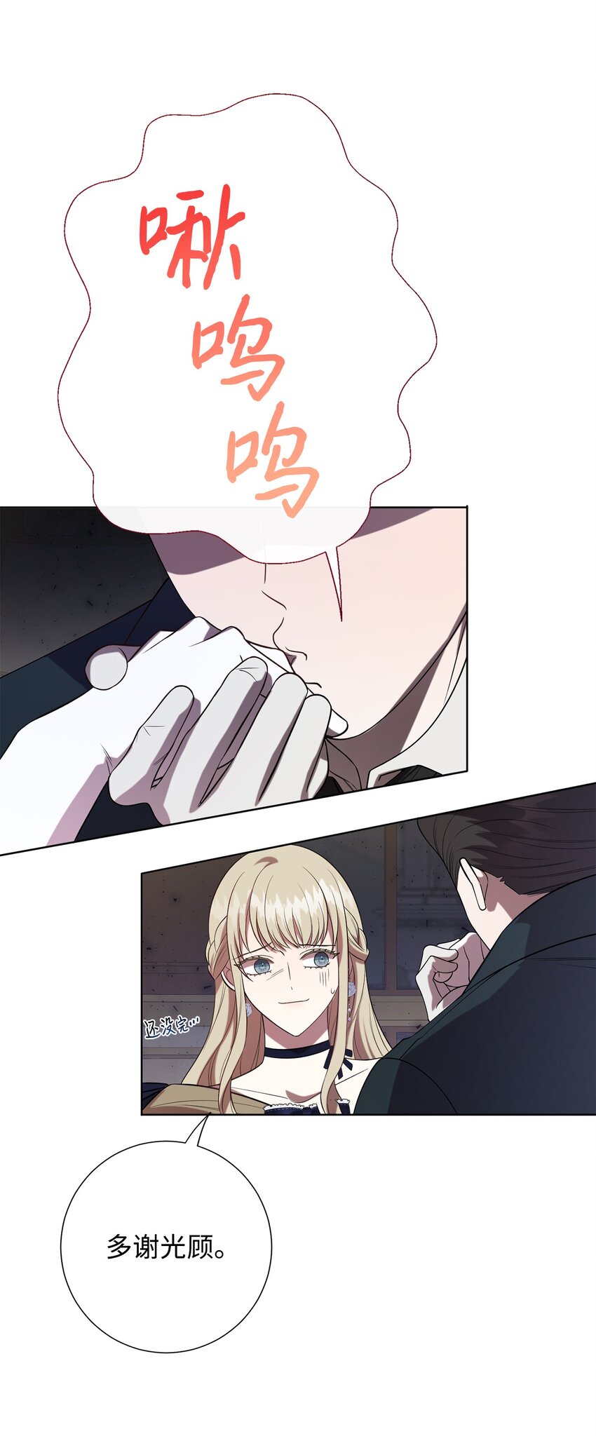 090 慈善竞拍(1/2)-第92话