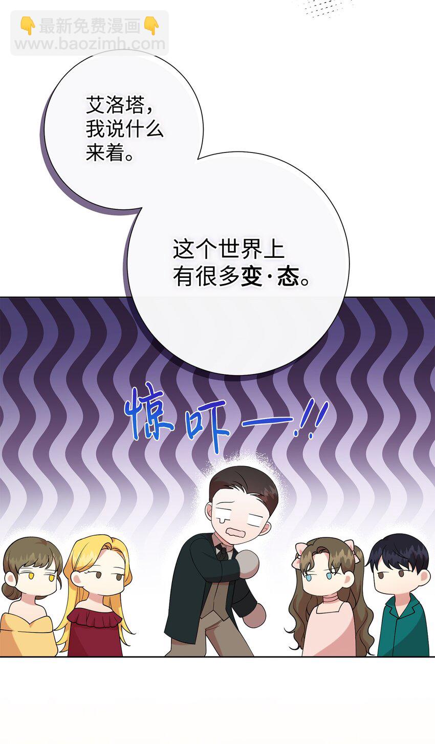 090 慈善竞拍(1/2)-第92话