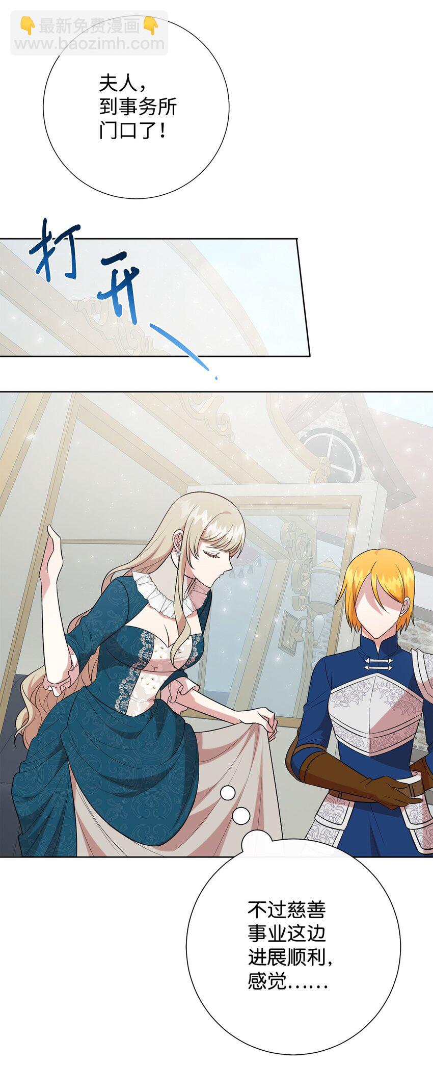 090 慈善竞拍(1/2)-第92话