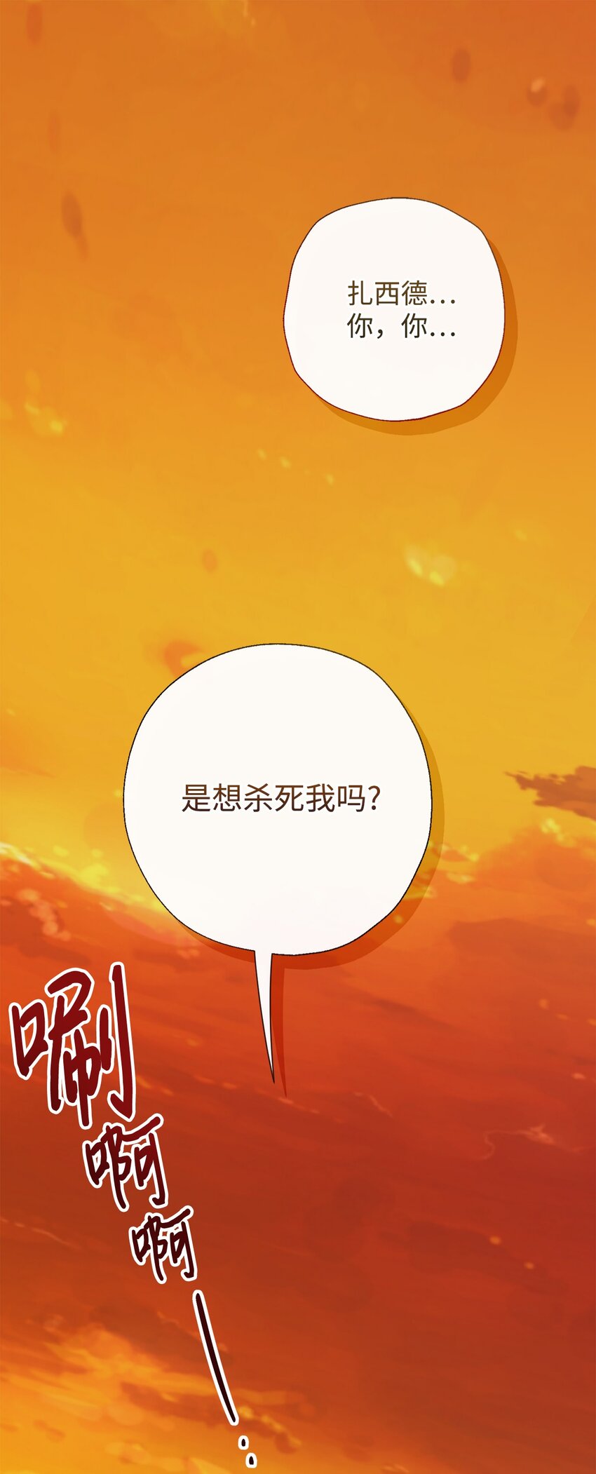 092 囚禁(1/2)-第94话