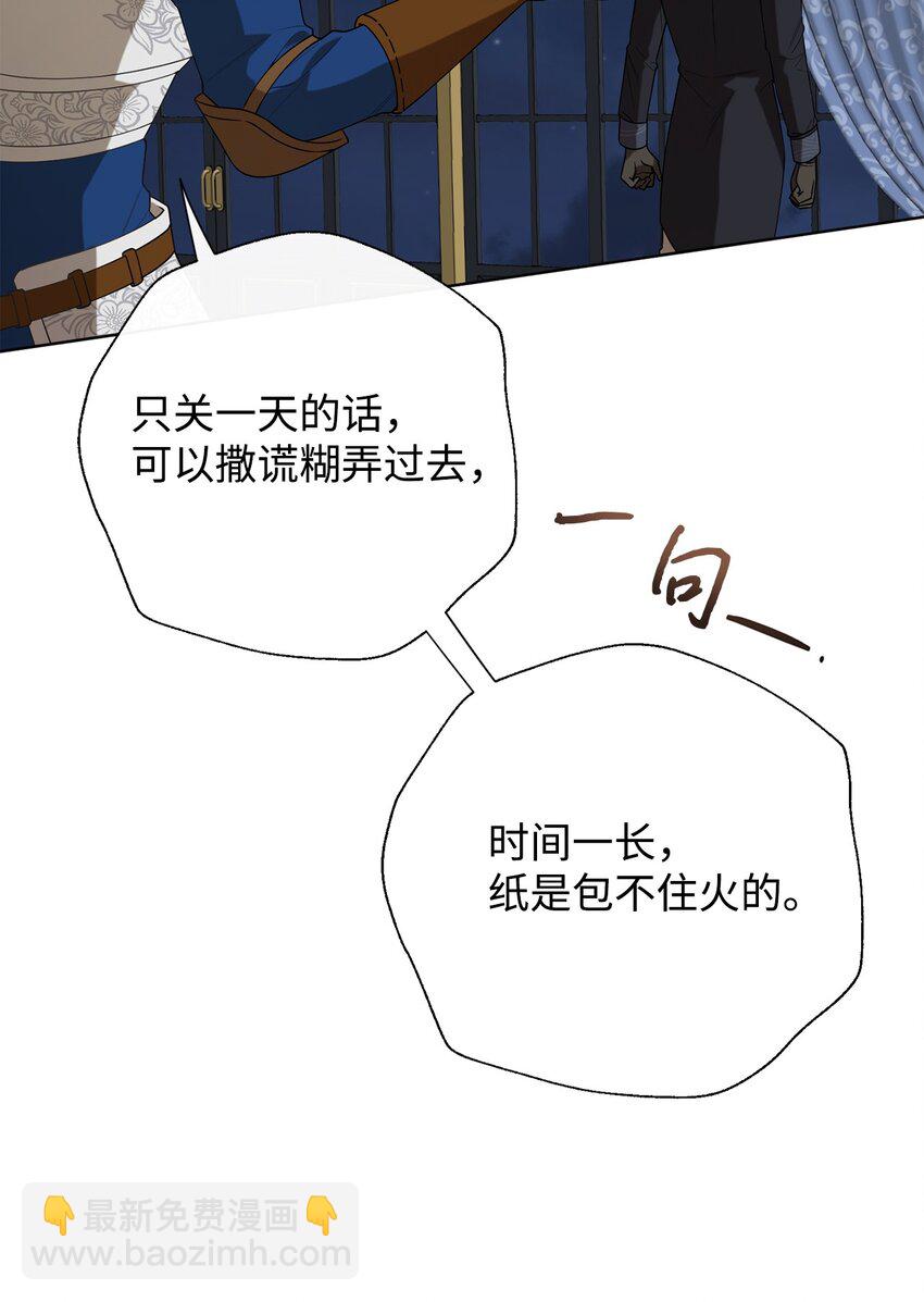 092 囚禁(1/2)-第94话