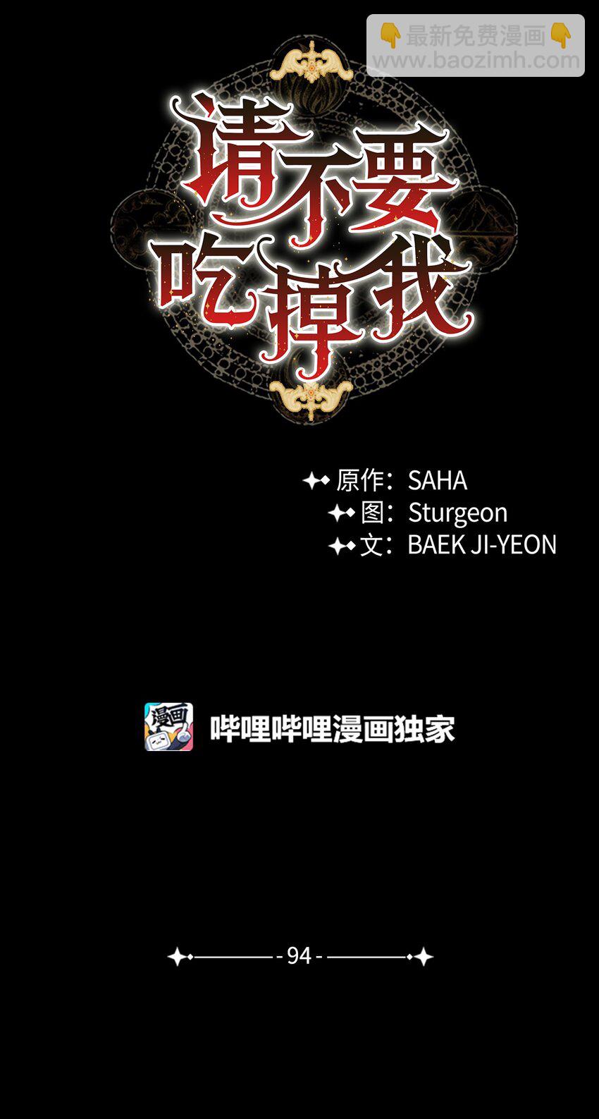 094 毁灭他(1/2)-第96话