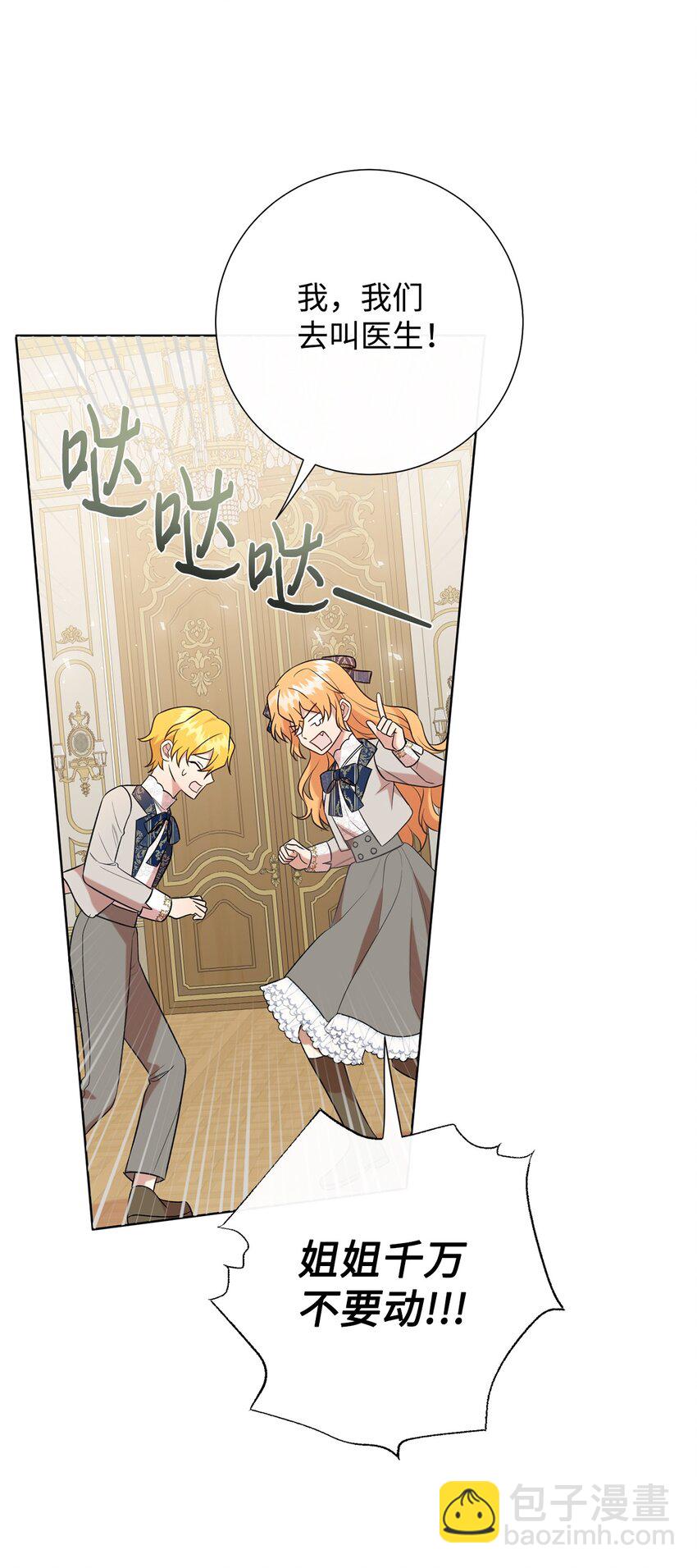 094 毁灭他(1/2)-第96话