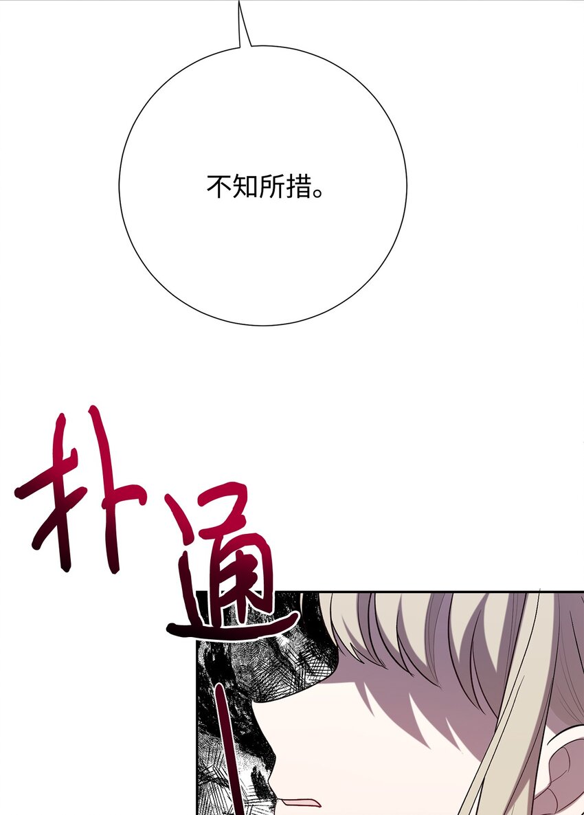 096 杀了我(1/2)-第98话