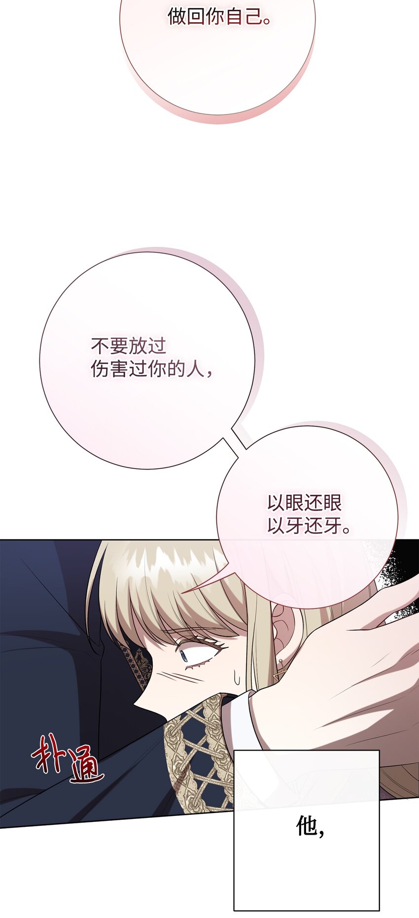 096 杀了我(1/2)-第98话