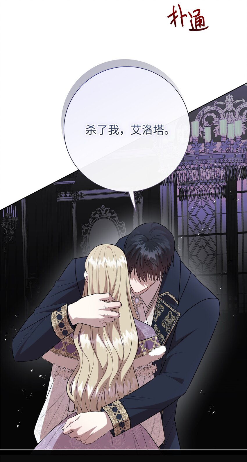 096 杀了我(1/2)-第98话