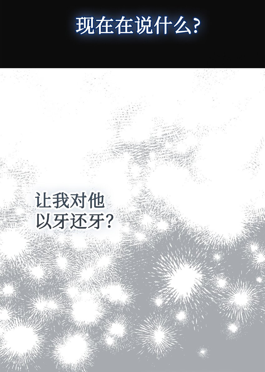 096 杀了我(1/2)-第98话