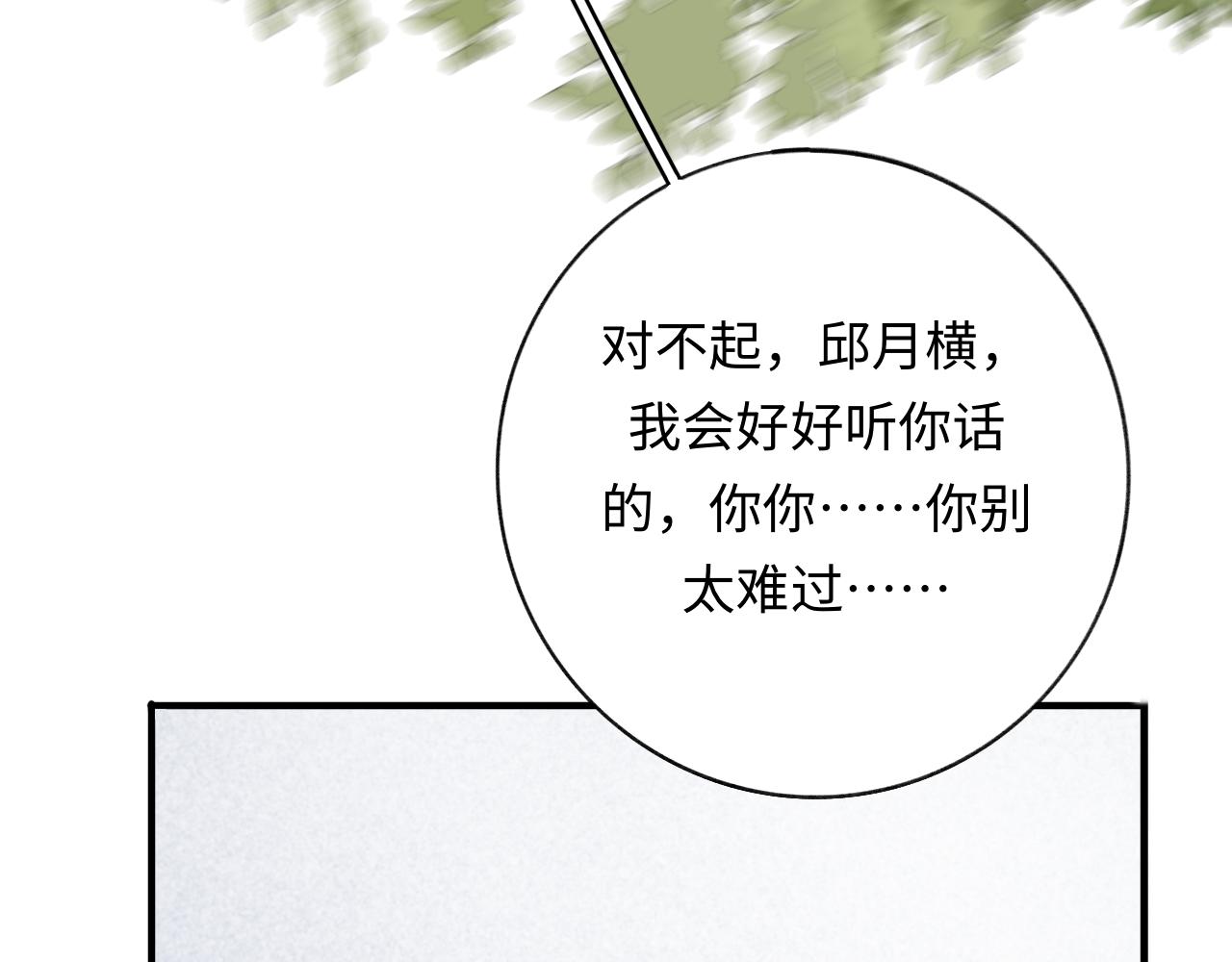 14 重新开始(1/2)-第14话