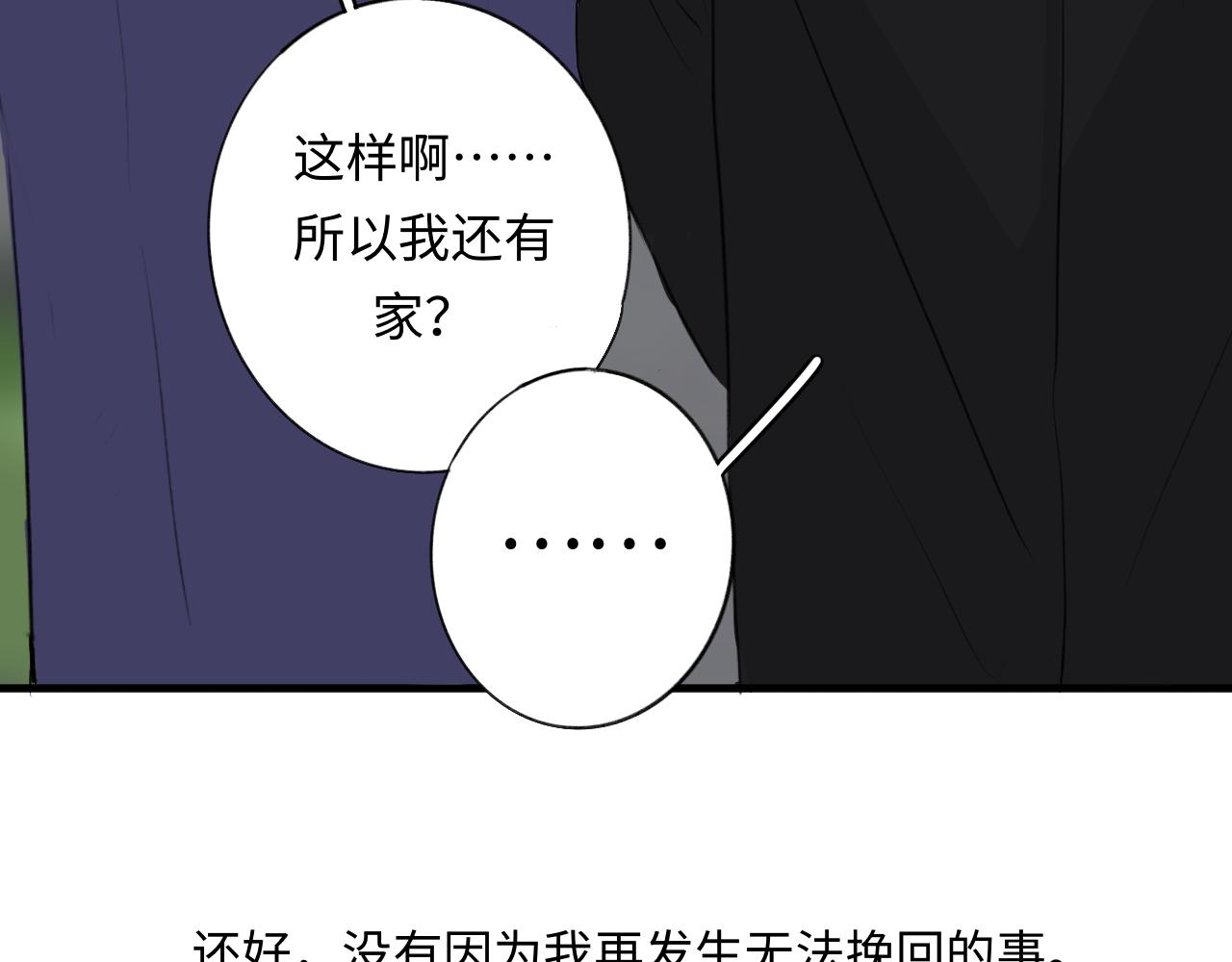 14 重新开始(1/2)-第14话