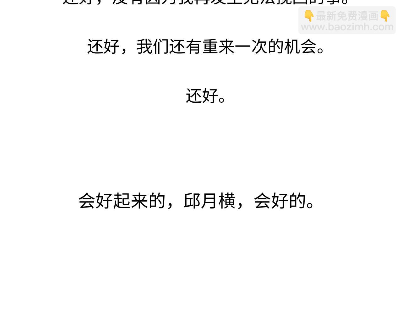 14 重新开始(1/2)-第14话