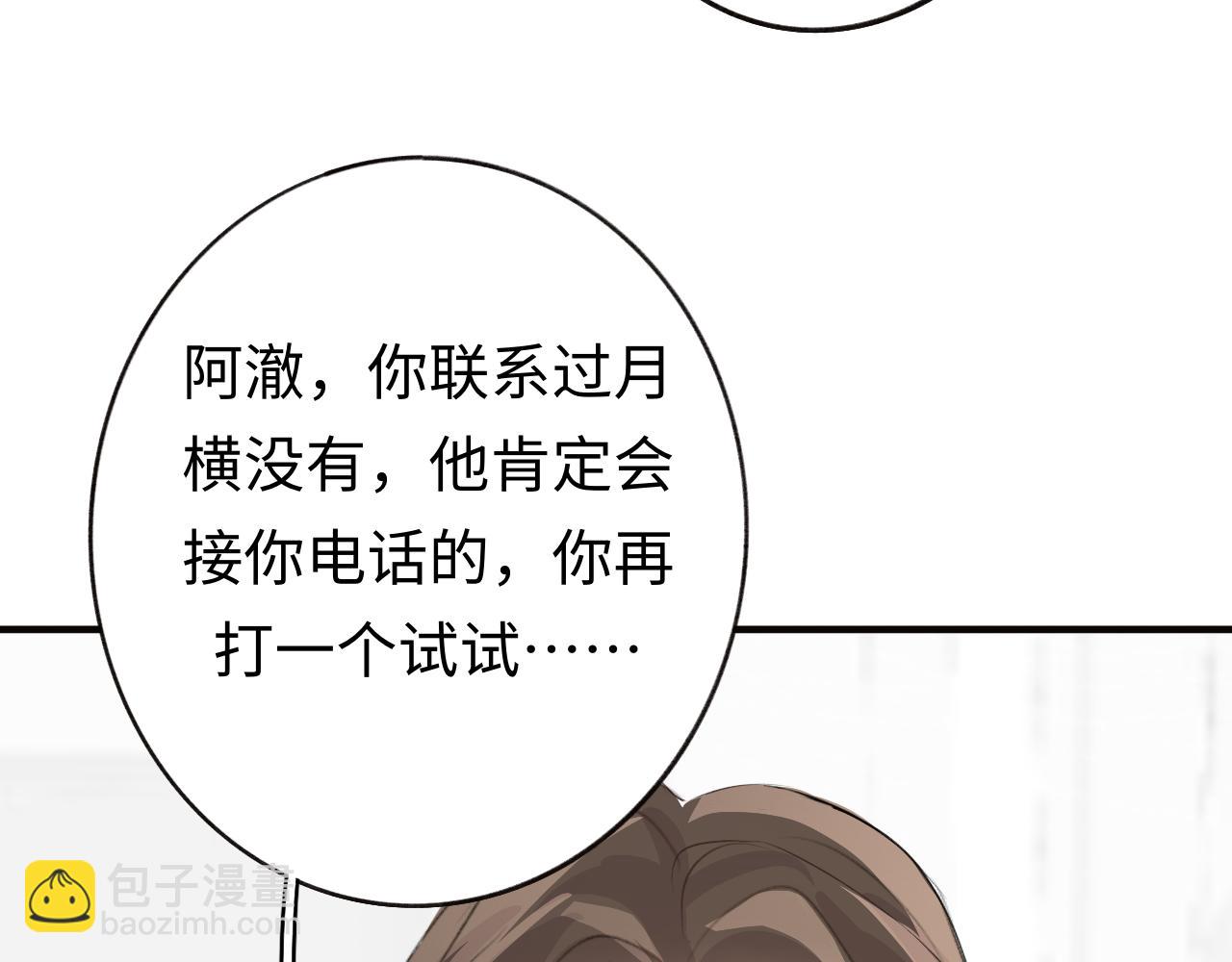 14 重新开始(1/2)-第14话