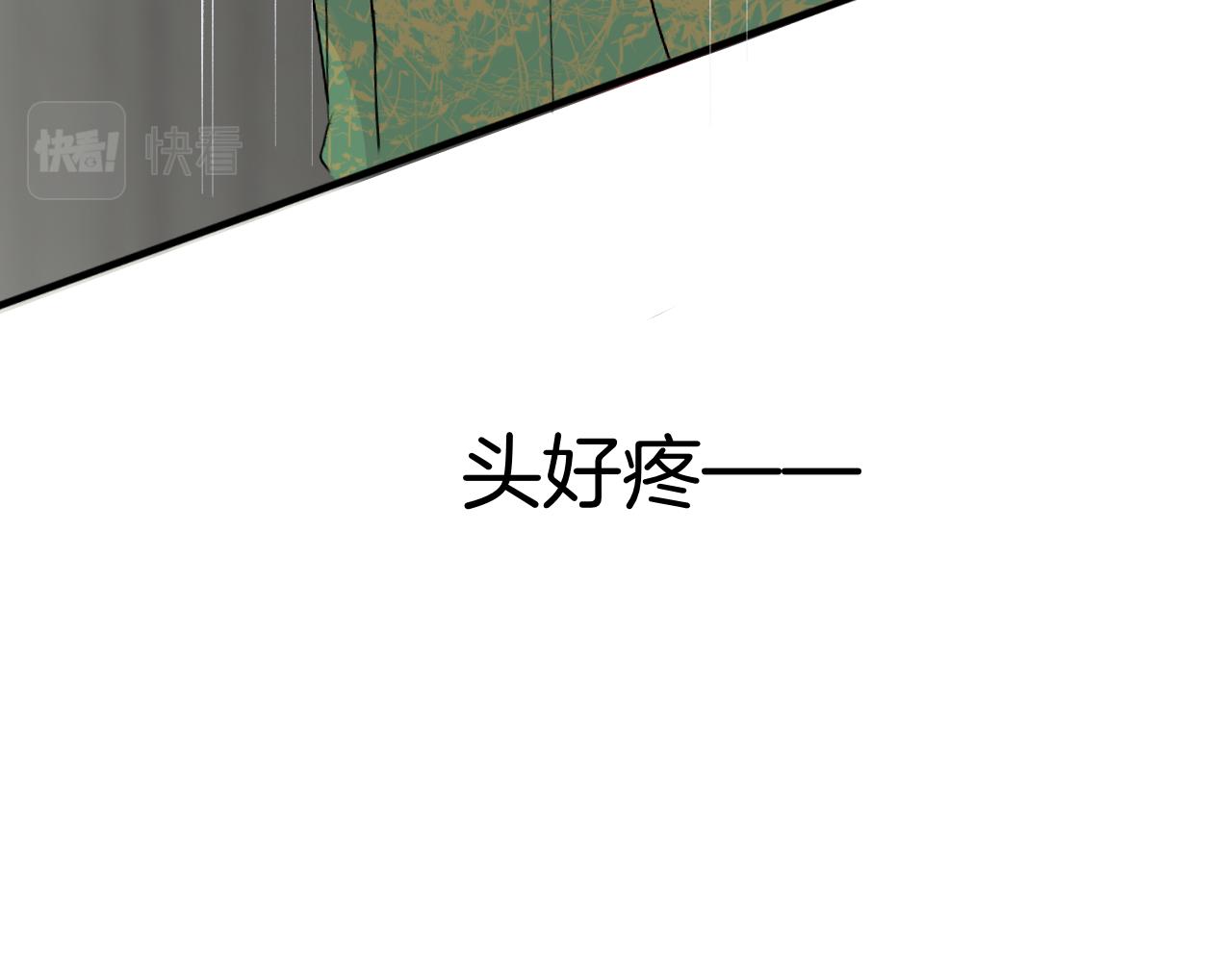 16 不要给我错觉(1/3)-第16话