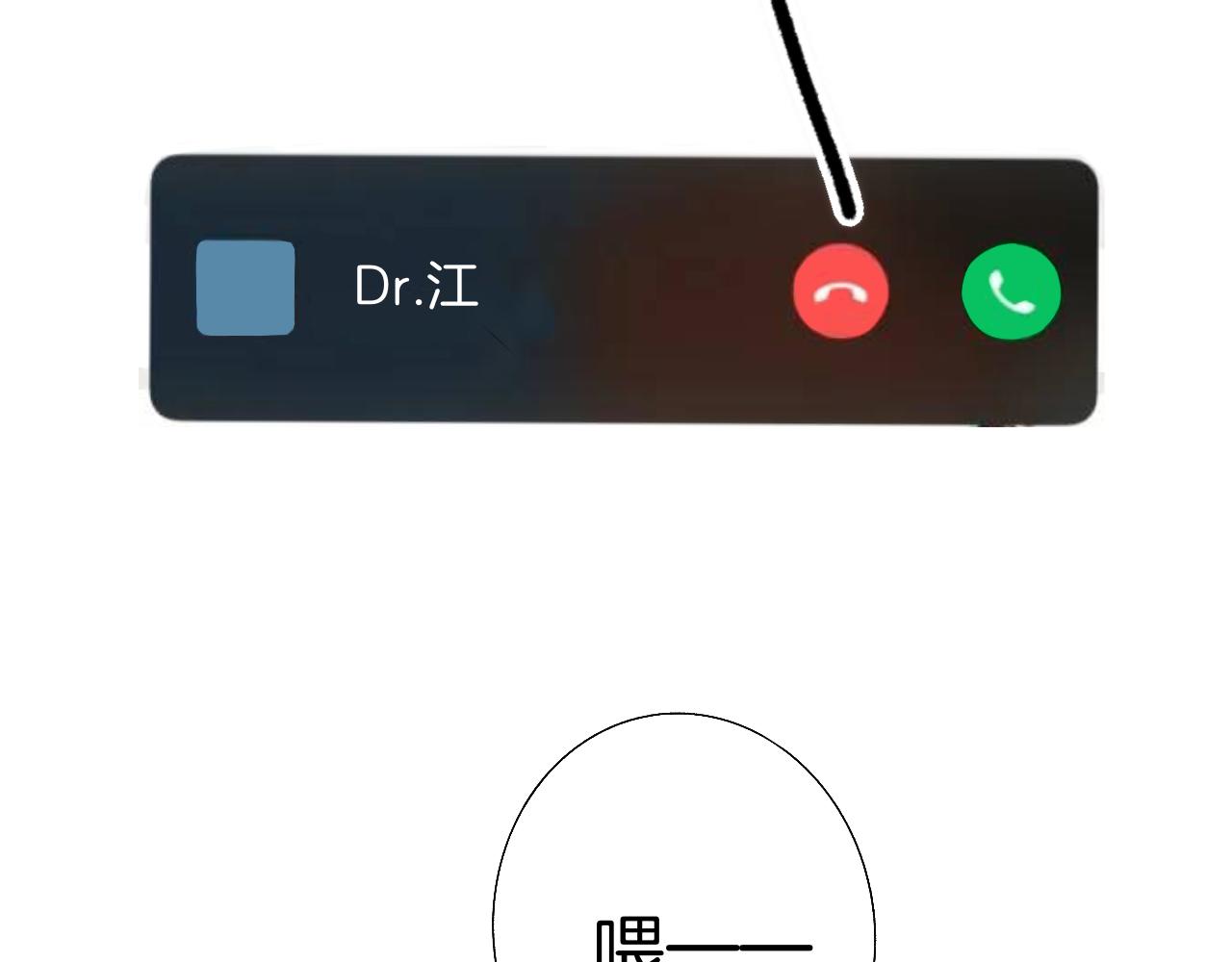 16 不要给我错觉(1/3)-第16话