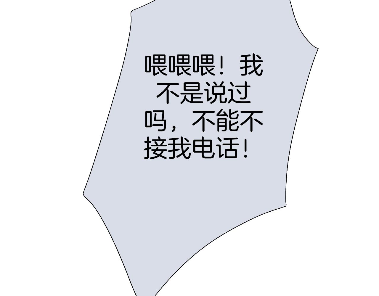 16 不要给我错觉(1/3)-第16话