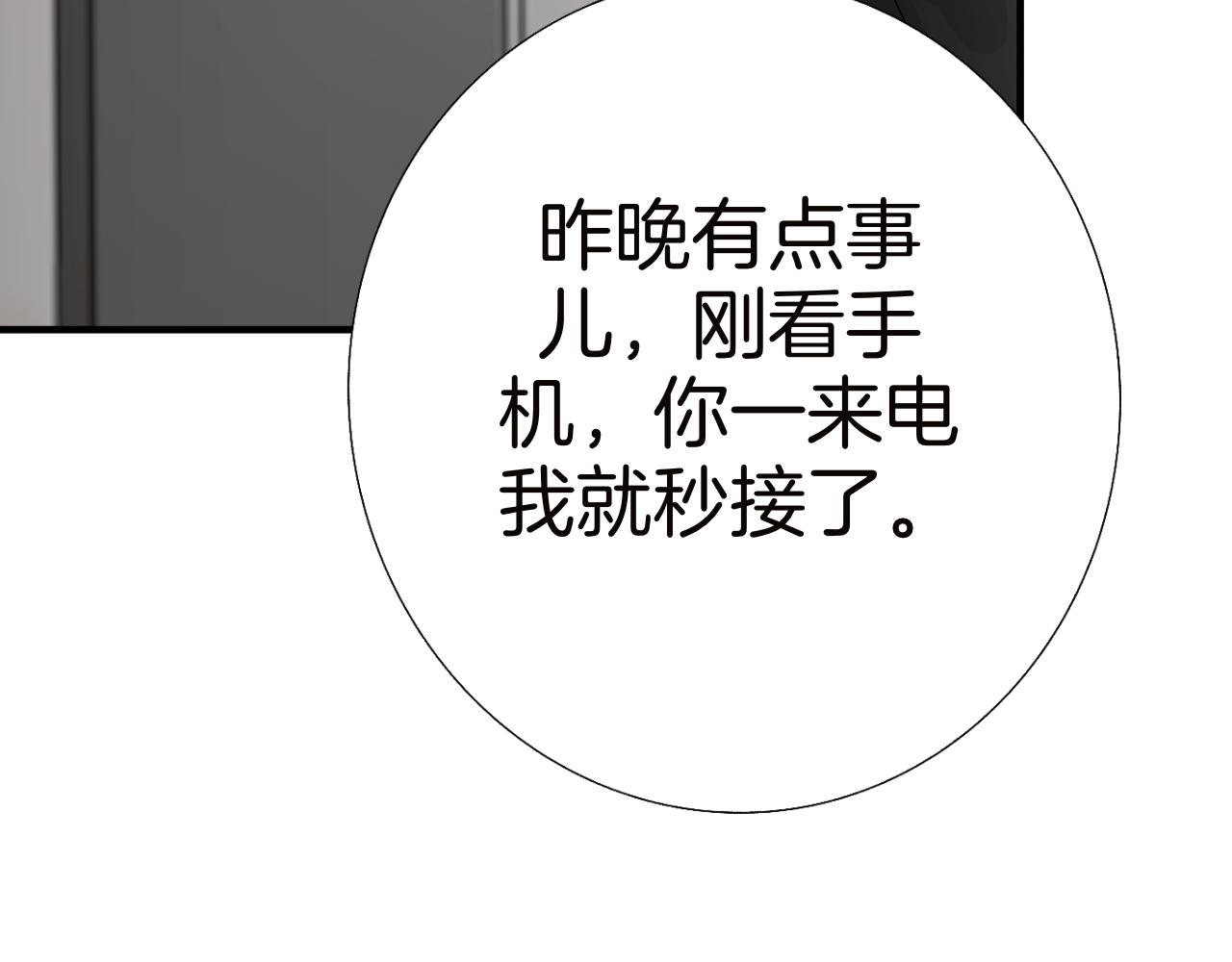 16 不要给我错觉(1/3)-第16话