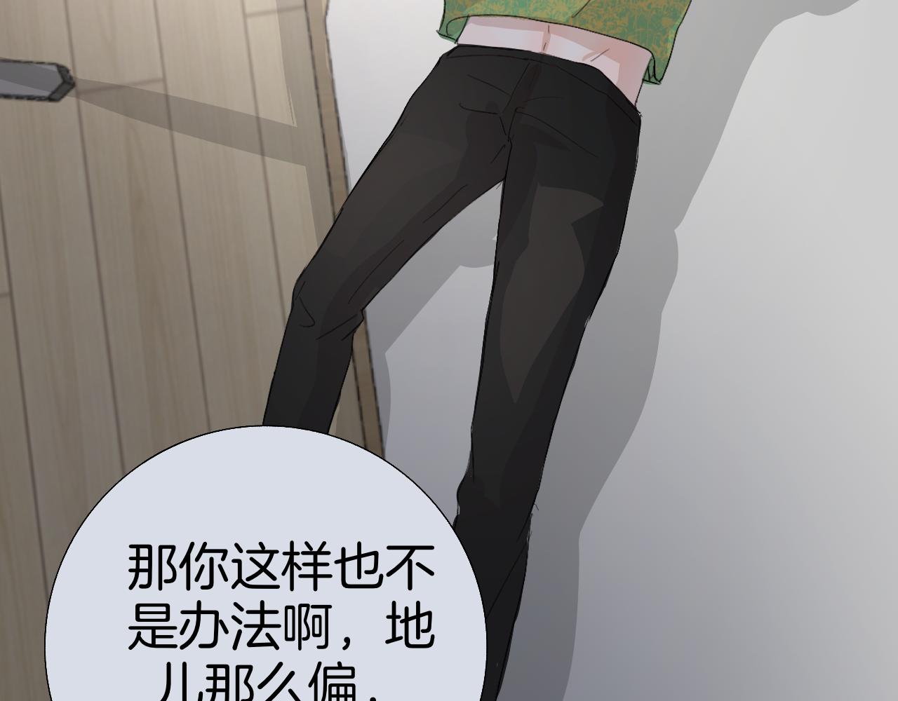 16 不要给我错觉(1/3)-第16话