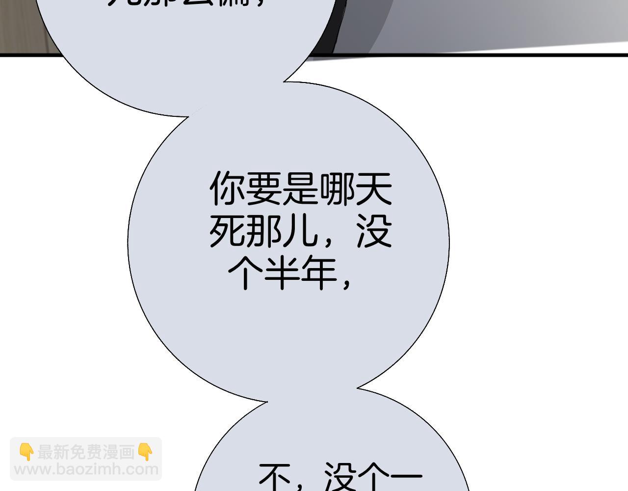 16 不要给我错觉(1/3)-第16话