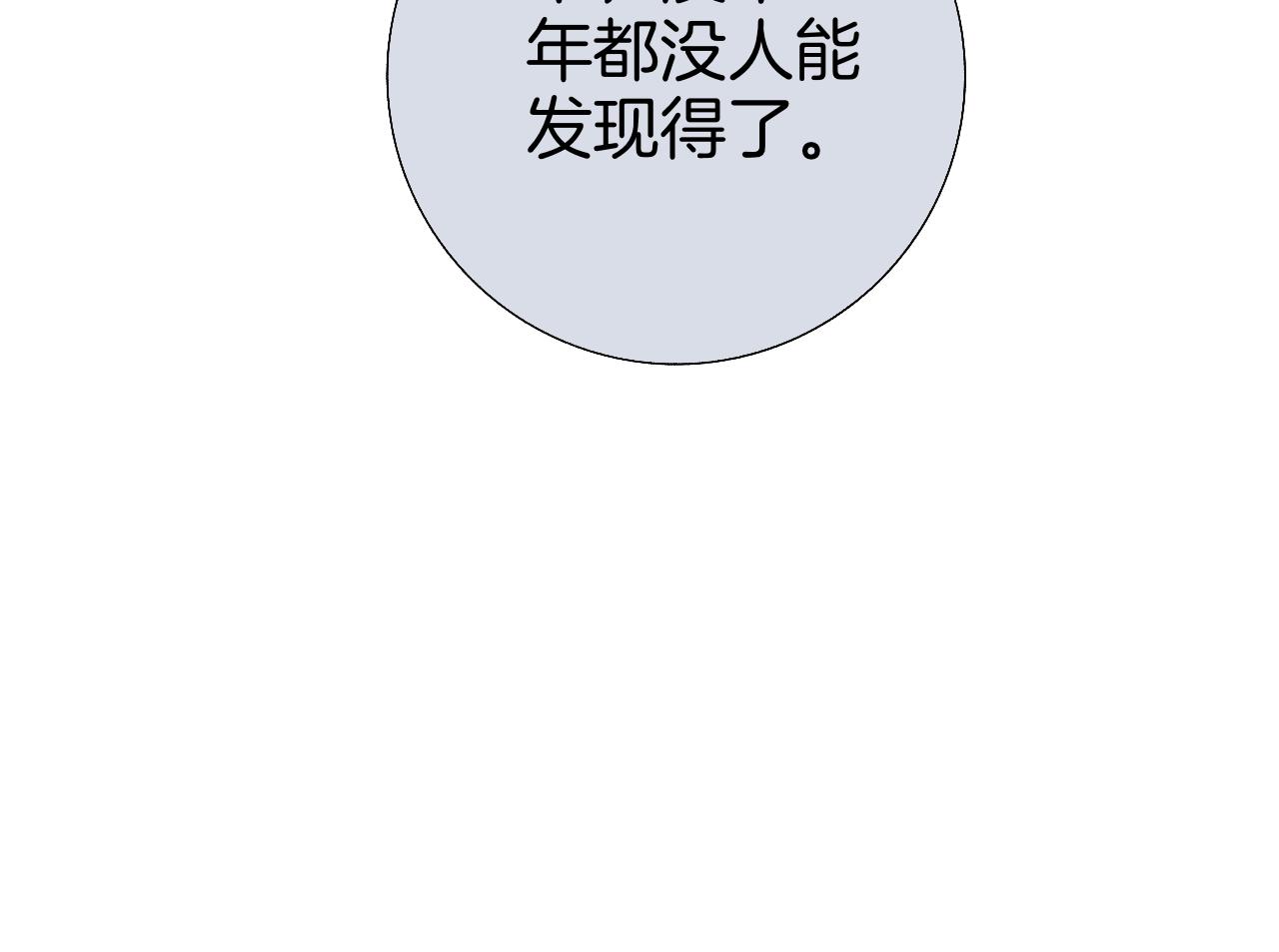 16 不要给我错觉(1/3)-第16话