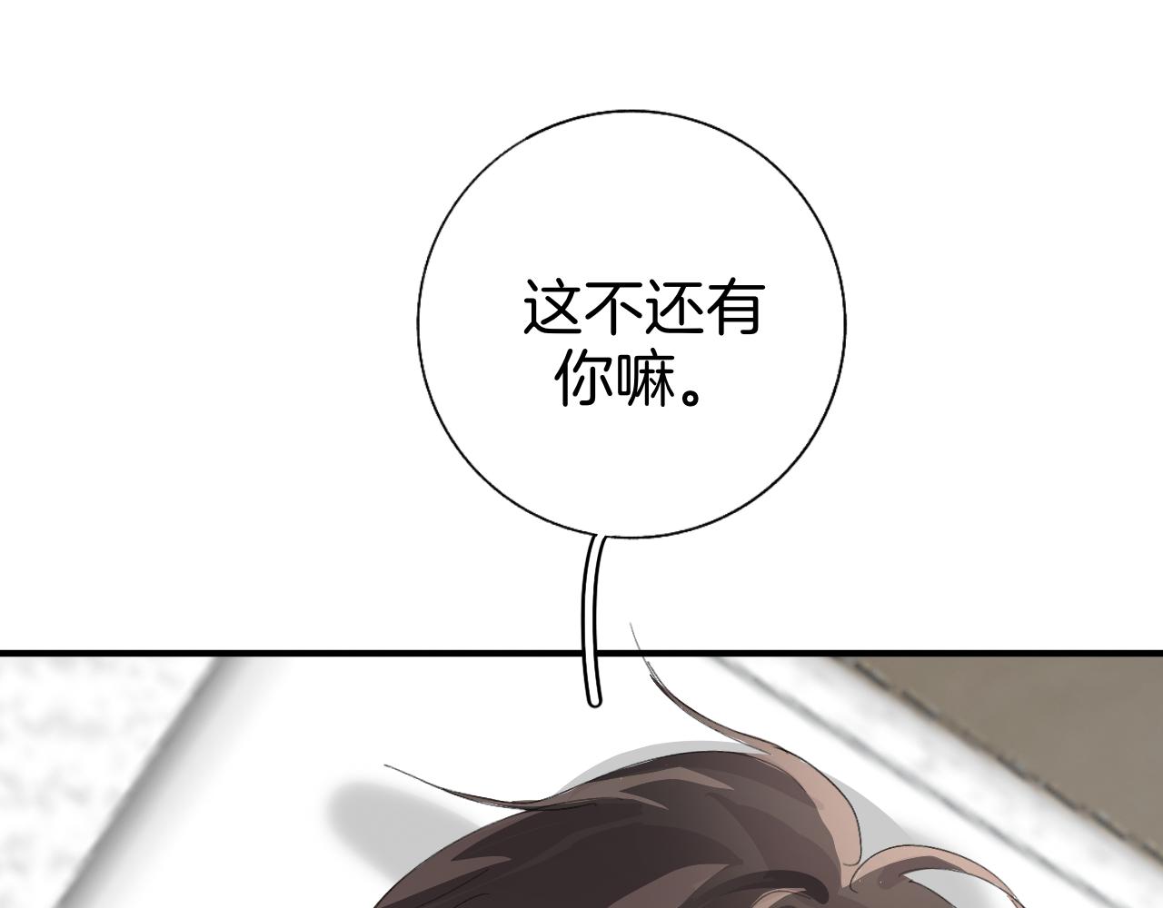 16 不要给我错觉(1/3)-第16话