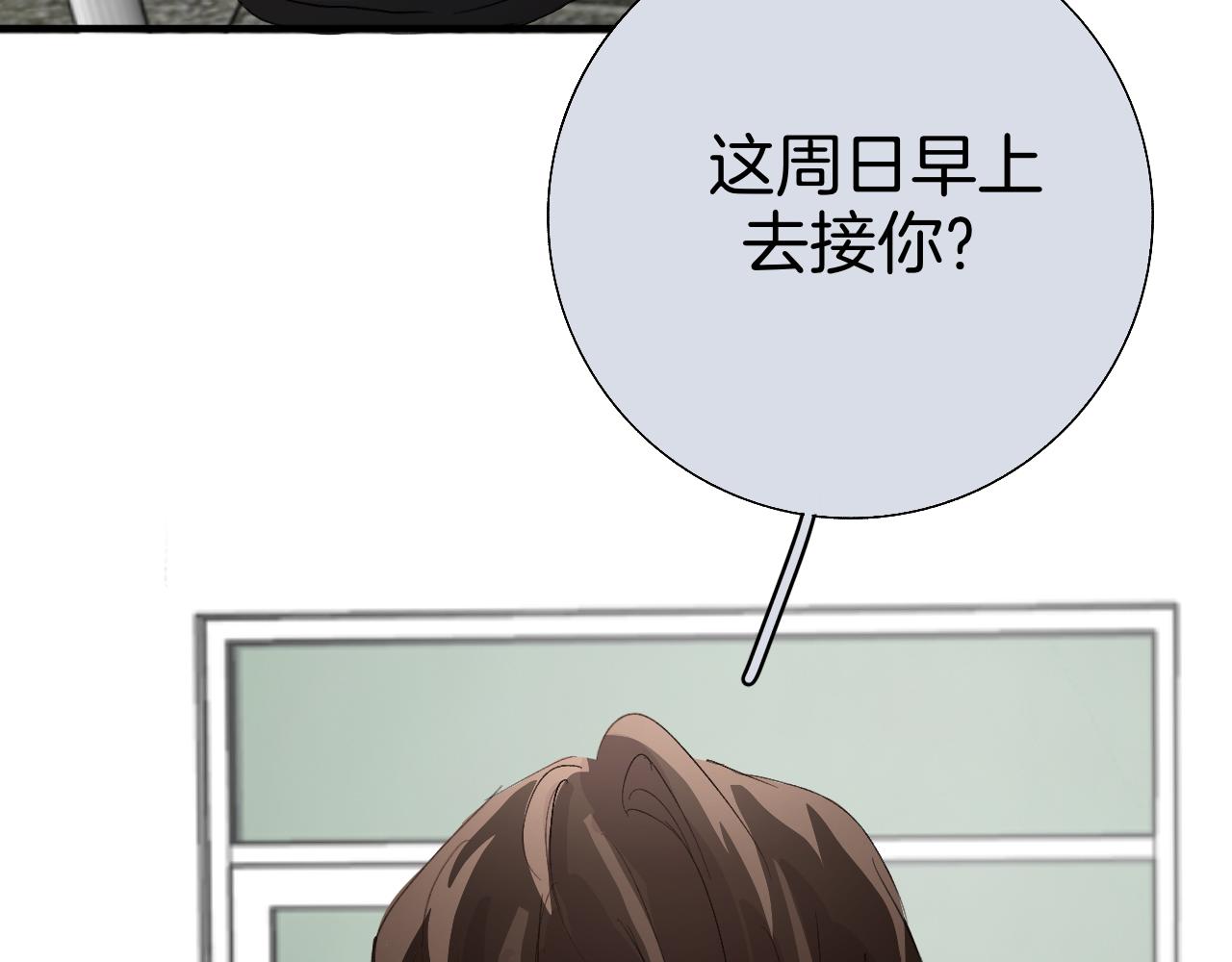 16 不要给我错觉(1/3)-第16话