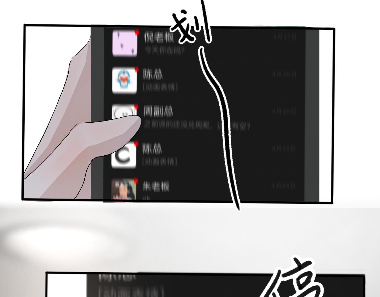 16 不要给我错觉(1/3)-第16话