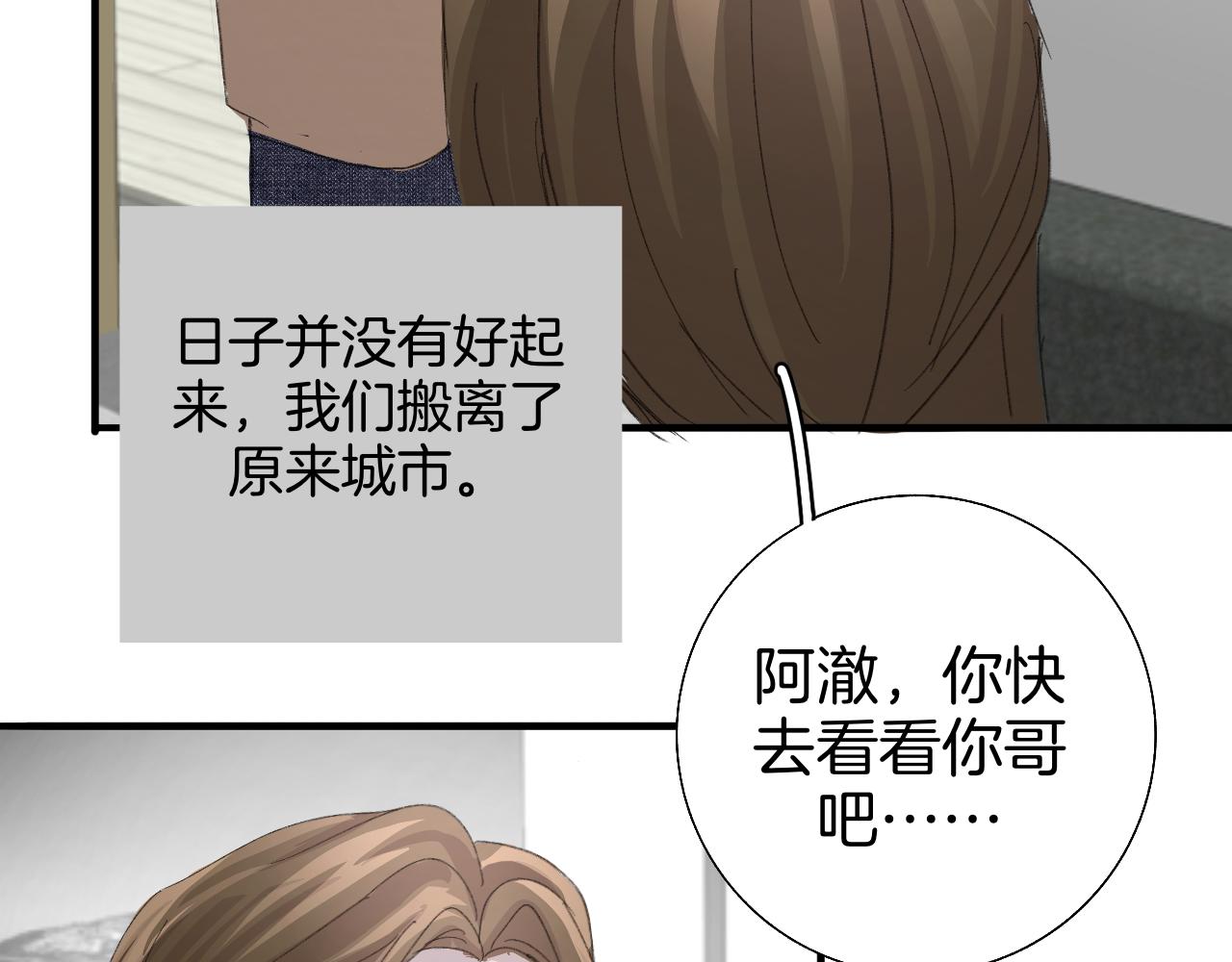 18 回忆(1)(1/2)-第18话