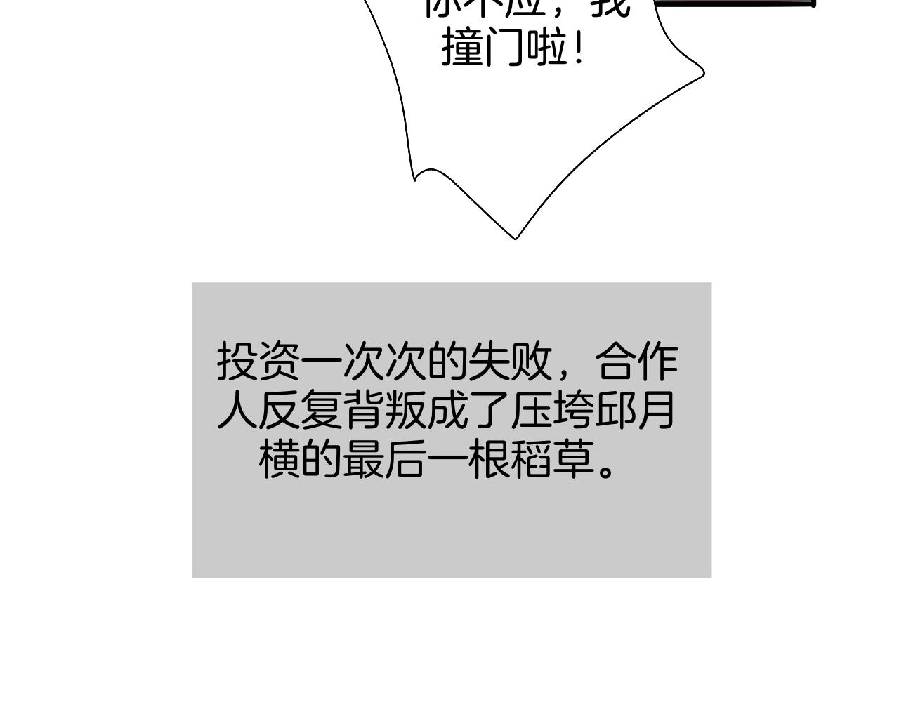 18 回忆(1)(1/2)-第18话