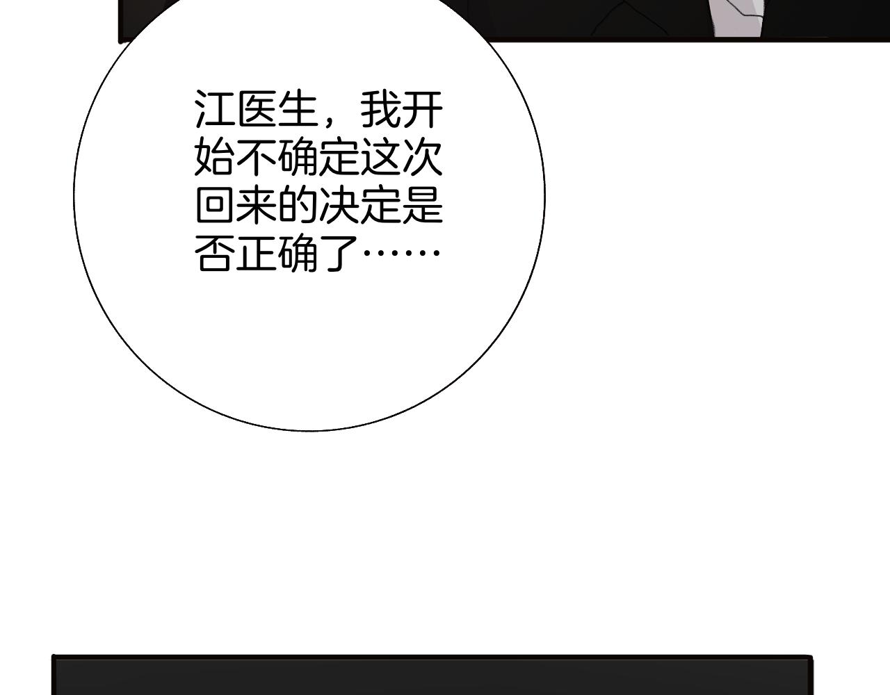 18 回忆(1)(1/2)-第18话