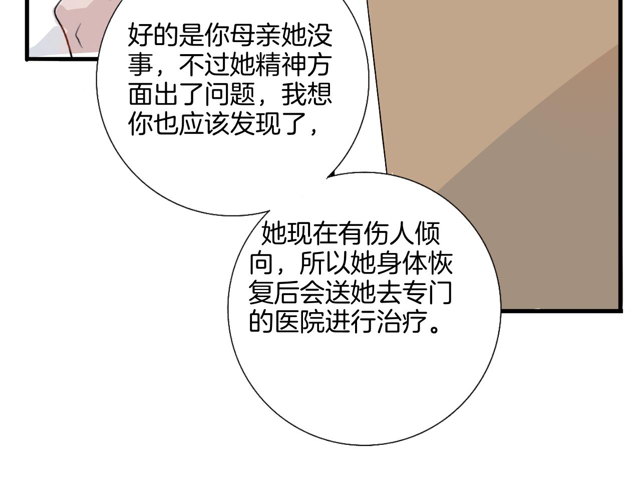 20 回忆(3)(1/2)-第20话