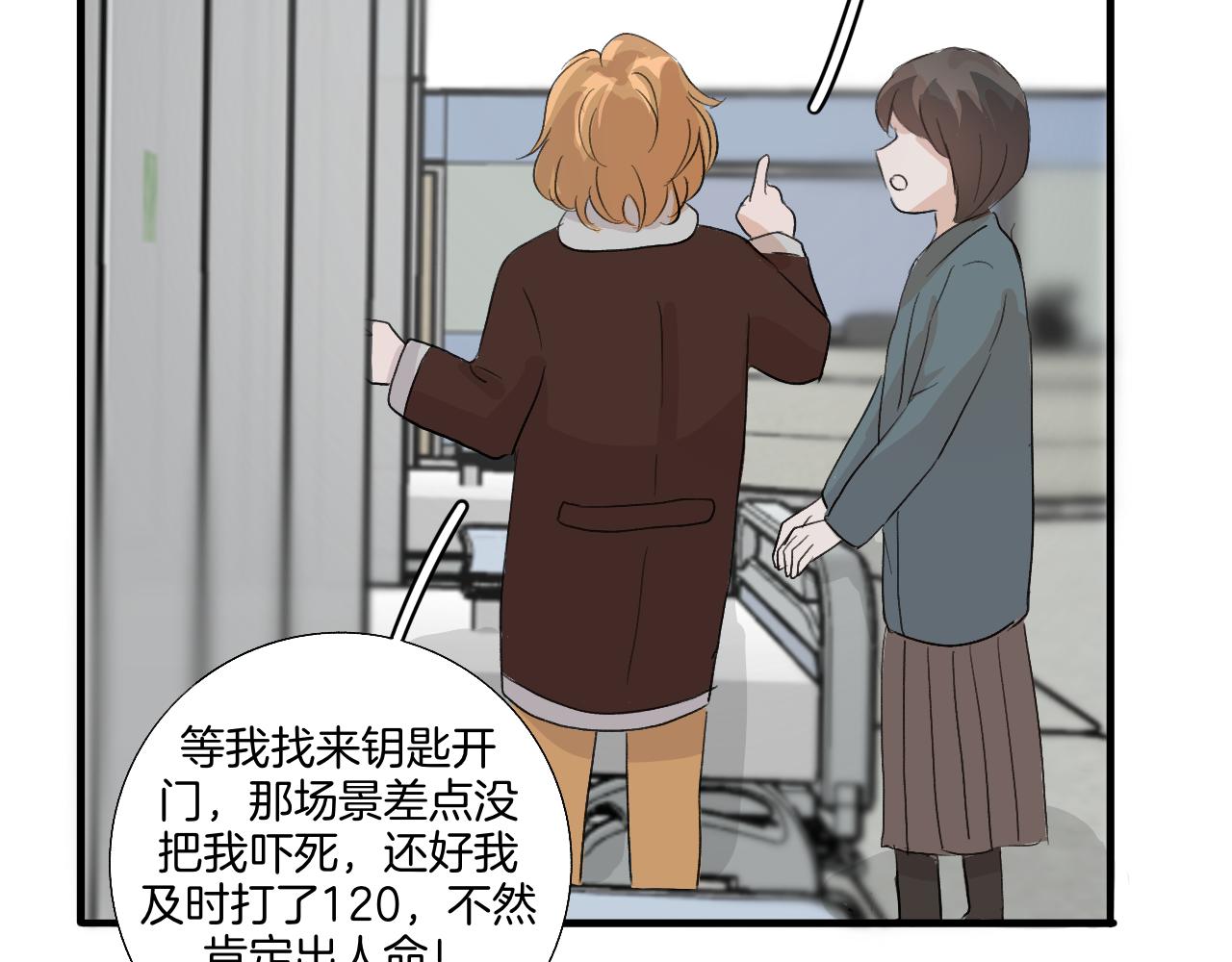 20 回忆(3)(1/2)-第20话