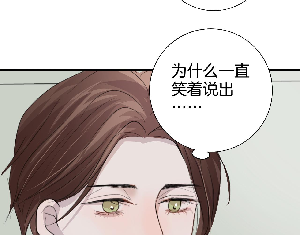 20 回忆(3)(1/2)-第20话